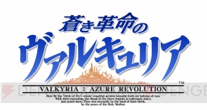 『蒼き革命のヴァルキュリア』体験会開催。倉持由香さんらが登壇するステージや清原紘さんのサイン会実施