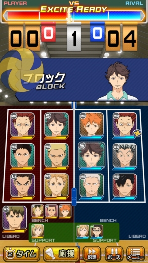 『ハイキュー!!ドンピシャマッチ!!』