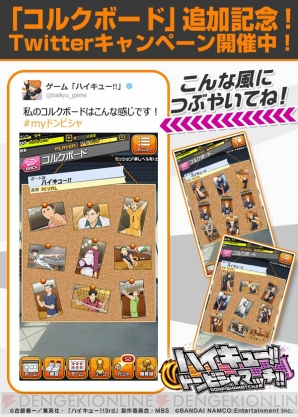 『ハイキュー!!ドンピシャマッチ!!』