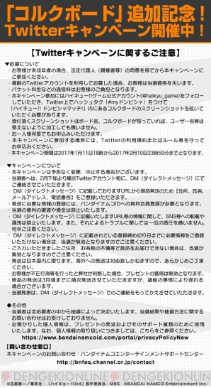 『ハイキュー!!ドンピシャマッチ!!』