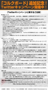 『ハイキュー!!ドンピシャマッチ!!』村瀬歩さん＆石川界人さんのサイン色紙が当たる！ 大平獅音も近日追加