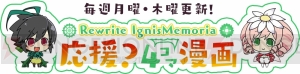 アプリ『リライト』大沖さんが描く応援4コマ公開。声優サイン色紙が当たるキャンペーンも