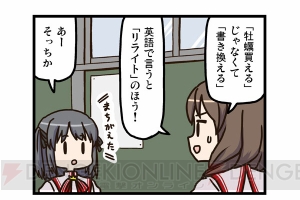 アプリ『リライト』大沖さんが描く応援4コマ公開。声優サイン色紙が当たるキャンペーンも