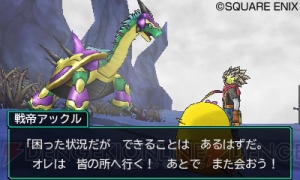 『DQMJ3　プロフェッショナル』に登場する神獣ウィンデオ、フレイシャ、ガオガイヤ、アックルの姿が明らかに