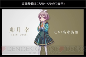 『ららマジ』32キャラが一挙公開。秋葉原で器楽部のメンバーと触れ合えるイベント開催