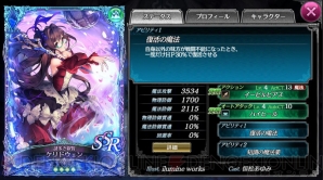 『ソウルリバース ゼロ』