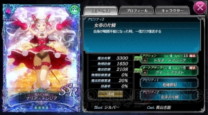 『ソウルリバース ゼロ』覚醒の刻に登場するワイバーン攻略。超級クリアに必要な英霊は？
