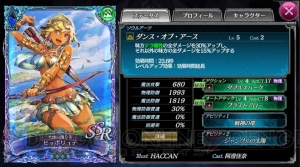 『ソウルリバース ゼロ』覚醒の刻に登場するワイバーン攻略。超級クリアに必要な英霊は？