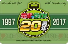 『電車でGO！』稼働20周年記念 鉄道時計