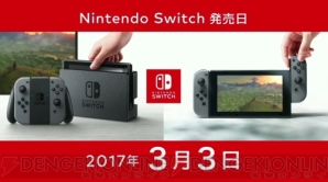 “Nintendo Switch（ニンテンドースイッチ）”