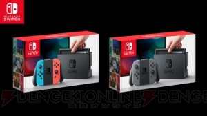 ニンテンドースイッチの発売日は3月3日、価格は29,980円＋税。本体仕様やソフトラインナップまとめ