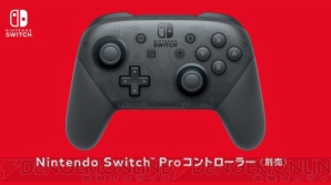 “Nintendo Switch（ニンテンドースイッチ）”