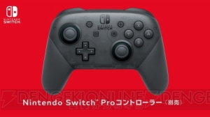 ニンテンドースイッチの発売日は3月3日、価格は29,980円＋税。本体仕様やソフトラインナップまとめ