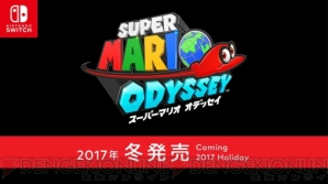 “Nintendo Switch（ニンテンドースイッチ）”