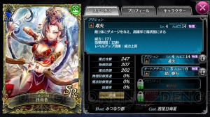 『ソウルリバース ゼロ』覚醒の刻に登場するワイバーン攻略。超級クリアに必要な英霊は？