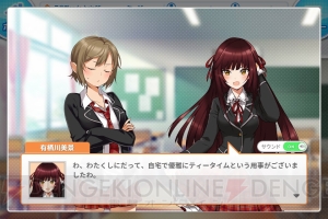 『ヘルプ!!!』事前登録で早乃香織さんが演じる新ヒロイン“鎌苅あかり”が必ずもらえる