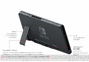 “Nintendo Switch（ニンテンドースイッチ）”