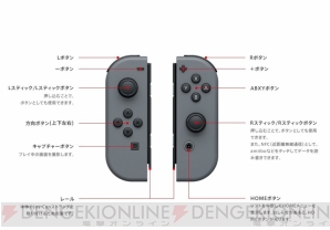 “Nintendo Switch（ニンテンドースイッチ）”