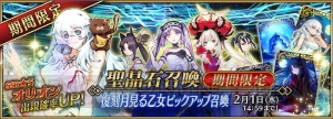 『FGO』お団子集めイベントが復刻。オリオンの幕間の物語が追加