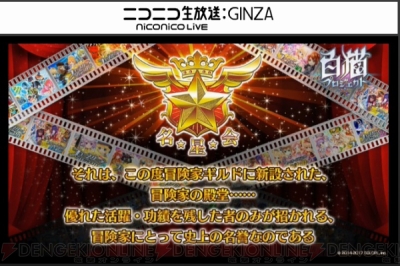 白猫 今後はキャラ復刻が解禁 カモメ 斧 シャナオウ 双剣 ハルカのライバルが登場 電撃オンライン