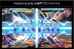 “ARC SYSTEM WORKS FIGHTING GAME AWARD 2016”