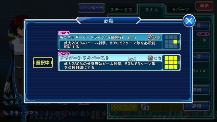 【スパロボ クロスオメガ】アリーナ性能を調整されたSSRユニット14体を評価（＃156）