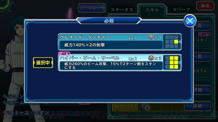 【スパロボ クロスオメガ】アリーナ性能を調整されたSSRユニット14体を評価（＃156）