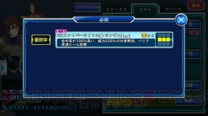 【スパロボ クロスオメガ】アリーナ性能を調整されたSSRユニット14体を評価（＃156）