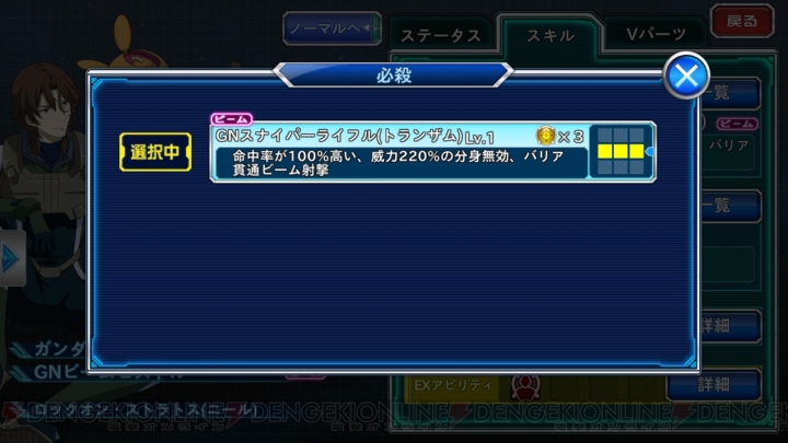 【スパロボ クロスオメガ】アリーナ性能を調整されたSSRユニット14体を評価（＃156）