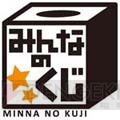 『みんなのくじ KING OF PRISM by PrettyRhythm～ROAD TO PRISM KING CUP～』