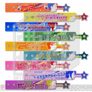 『みんなのくじ KING OF PRISM by PrettyRhythm～ROAD TO PRISM KING CUP～』