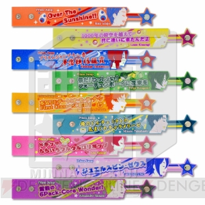 『みんなのくじ キンプリ』一条シンたちがぬいぐるみで登場。WG賞はオバレの大判バスタオル