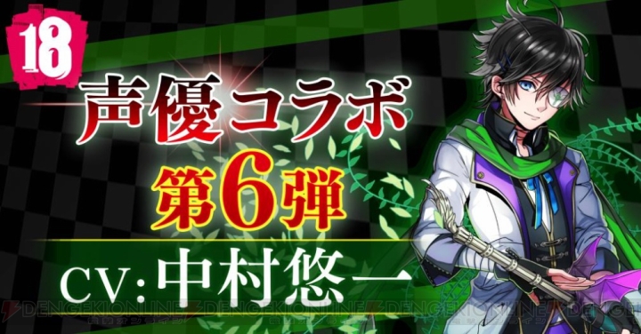 『18パズル』中村悠一さんコラボイベント開催。中二病全開の高校生の新ダイバーが登場