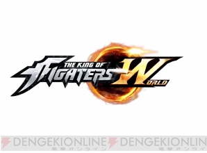 『THE KING OF FIGHTERS：WORLD』