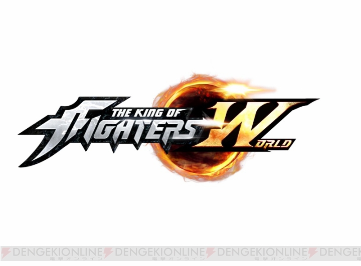 『KOF』新作『THE KING OF FIGHTERS：WORLD』発表。中国で夏に先行配信