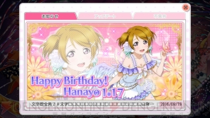 ラブライブ スクフェス かよちんの誕生日記念に特別ログインボーナスや限定勧誘を実施 電撃オンライン