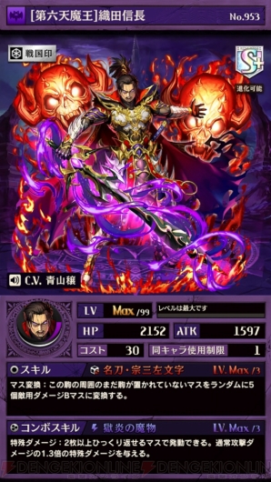 『逆転オセロニア』