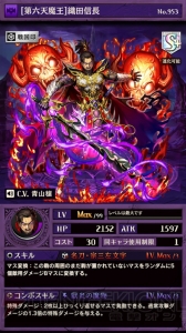『オセロニア』初の難度“絶級”イベントが1月17日開催。クリアで織田信長を入手