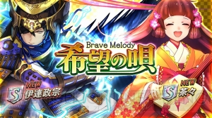 『オセロニア』初の難度“絶級”イベントが1月17日開催。クリアで織田信長を入手