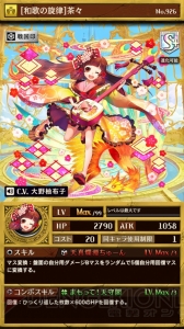 『オセロニア』初の難度“絶級”イベントが1月17日開催。クリアで織田信長を入手