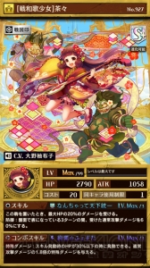 『オセロニア』初の難度“絶級”イベントが1月17日開催。クリアで織田信長を入手