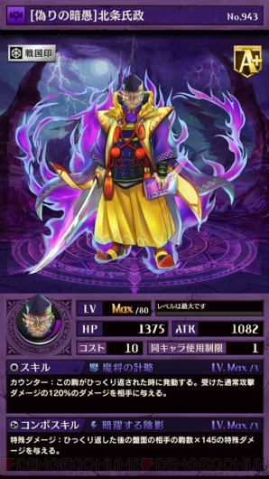 『逆転オセロニア』