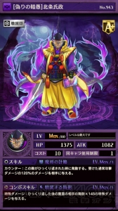 『オセロニア』初の難度“絶級”イベントが1月17日開催。クリアで織田信長を入手