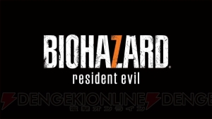 『バイオハザード7』VRモード店頭体験会が東京＆大阪で1月21日追加開催。『Lantern』を体験できる