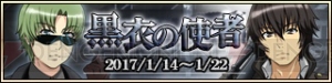 アプリ『天鏡のアルデラミン』SSRのイクタ・ソロークなどが報酬のイベント開催