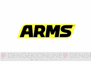 ニンテンドースイッチ『ゼルダの伝説』『1-2-Switch』『ARMS』が“闘会議2017”で体験できる