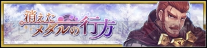 『ヴァルキリーアナトミア』新エインフェリアの弓闘士レベッカ（声優：山村響）が登場