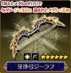 『VALKYRIE ANATOMIA ‐THE ORIGIN‐』