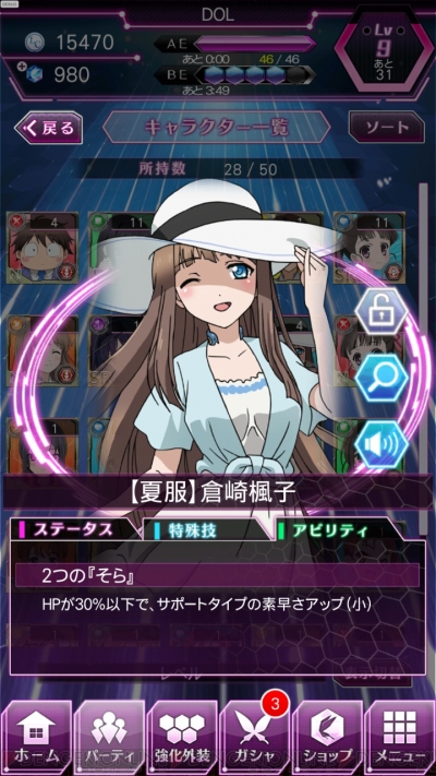 アクセル ワールド エンドオブバースト を遊んだ感想は 遊んでいたらいきなり警告音が鳴り 電撃オンライン
