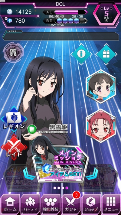 アクセル ワールド エンドオブバースト を遊んだ感想は 遊んでいたらいきなり警告音が鳴り 電撃オンライン